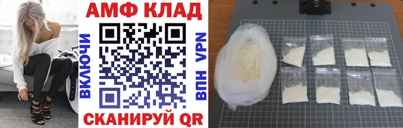 Amphetamine Розовый  хочу   Зарайск 