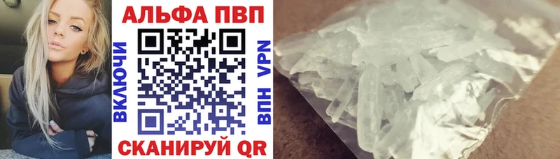 Alpha-PVP Crystall  Зарайск 