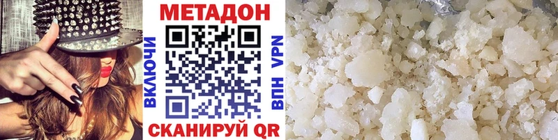 Метадон methadone  Зарайск 